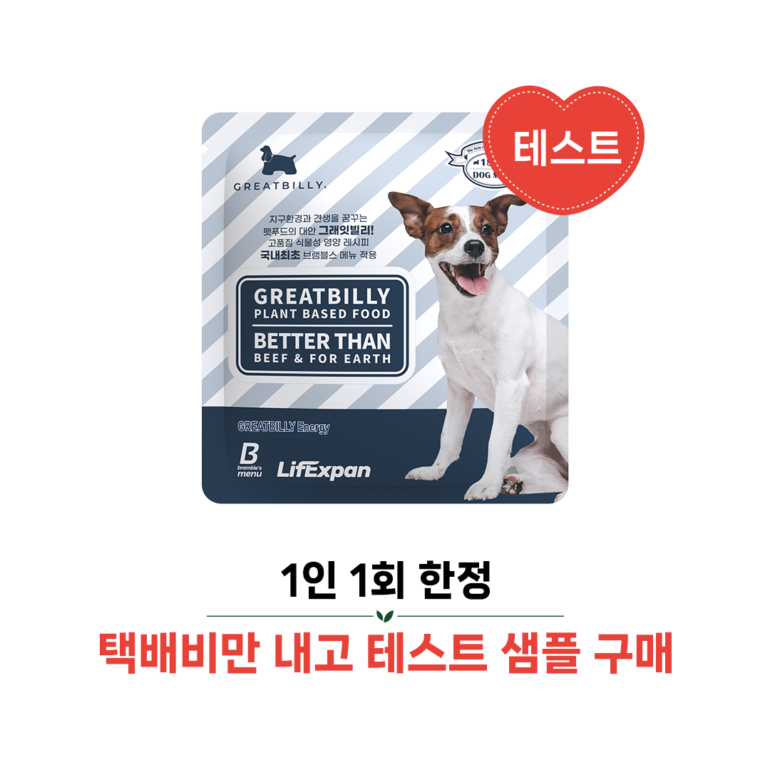 그래잇빌리 에너지 70g 파우치 강아지 활력 증강 시니어 퍼피 특화 사료