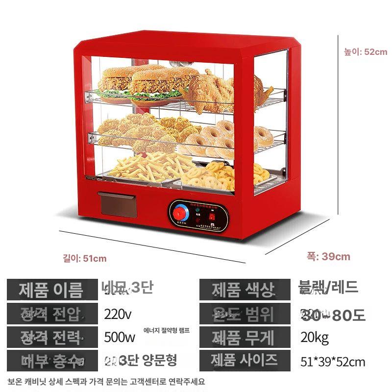 쇼케이스 튀김 핫도그 휴게소 햄버거 쇼캐이스 아크 진열대 홑겹 스낵 고 온장 - 상세 이미지 4