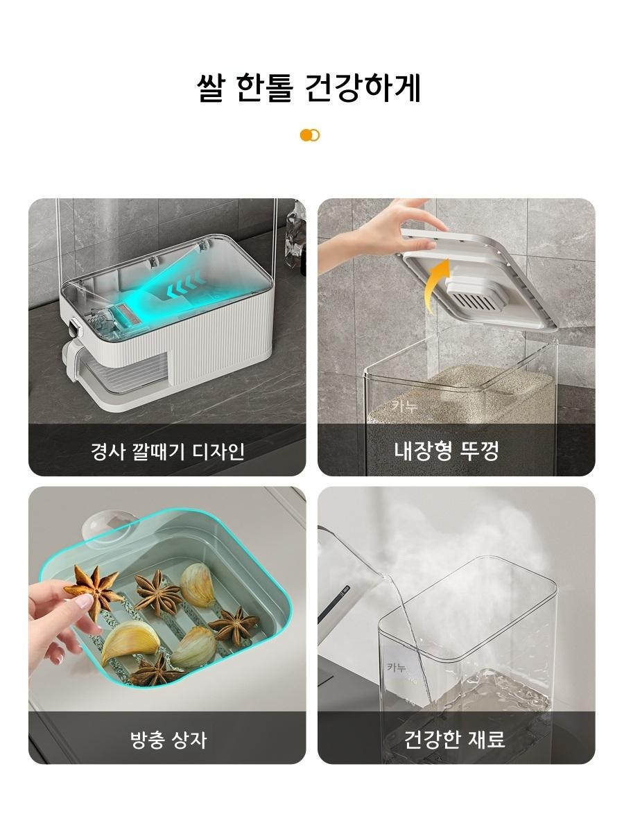 쌀통 대용량 곡물 보관함 방충 방습 밀폐형 화이트 5kg 밥그릇 포함 - 상세 이미지 4
