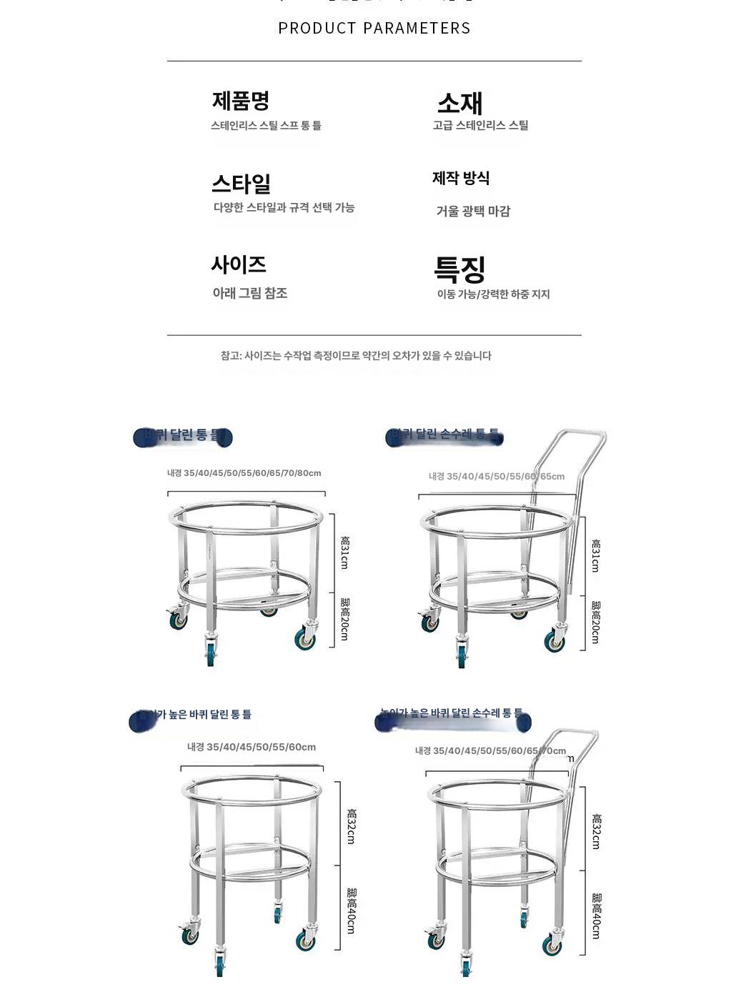 원형 운반카 육수통 운반차 스텐 소쿠리 이동카 다라이 35cm 손잡이 미포함 - 상세 이미지 4