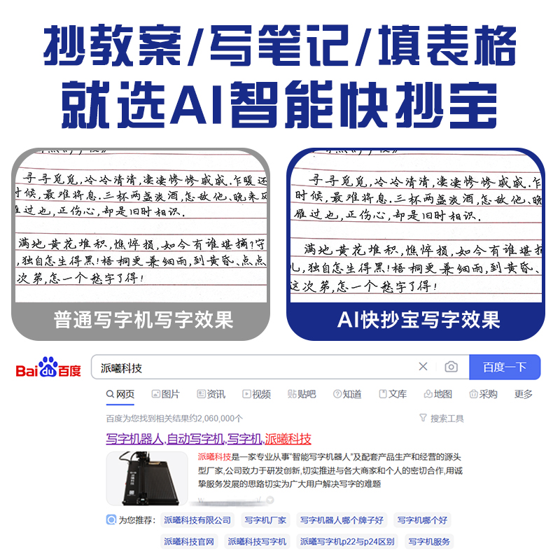 자동 글쓰기 머신 편지 대필 기계 타이핑 로봇 1세대 사무 추천 가성비 만점 대부분 - 상세 이미지 3