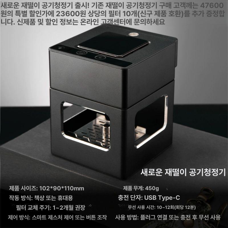 담배연기흡입기 실내 냄새 연기 흡연기 제거기 재떨이 필터 3개 AP076 AP078호환 - 상세 이미지 2