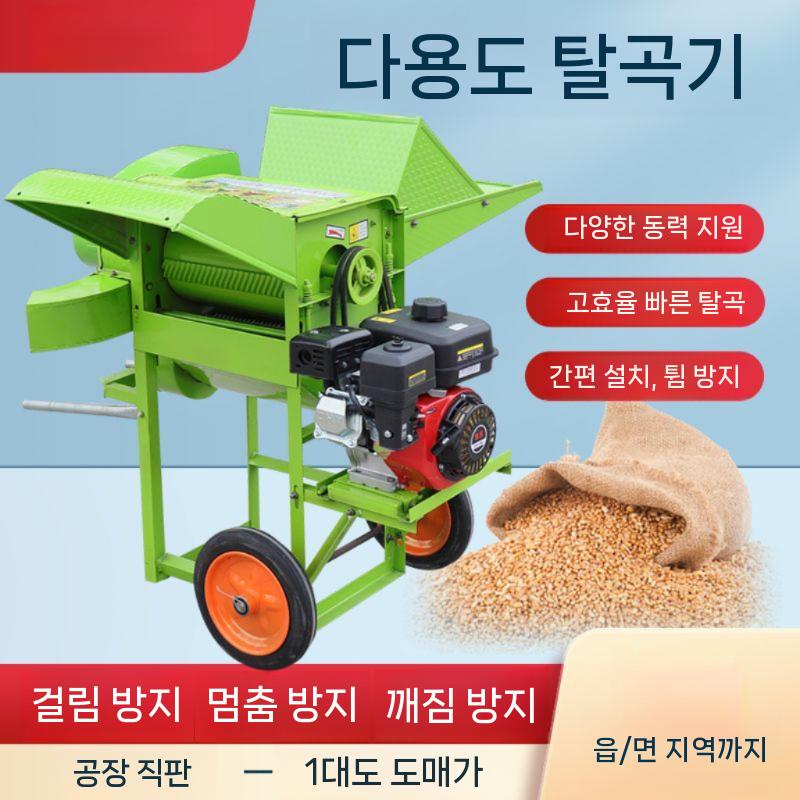 콩탈곡기 터는기계 타작기 곡식 곡물이송기 농업용기계 들깨 옥수수 관리기 텃밭 정선기 소형 - 상세 이미지 5