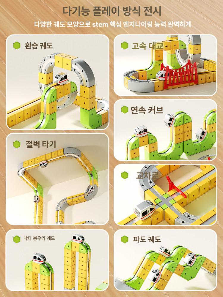 자석레일기차 고속열차 DIY 조립 블럭 장난감 큐브 3 박스 컬렉터스 498PCS 3개 3개 - 상세 이미지 2