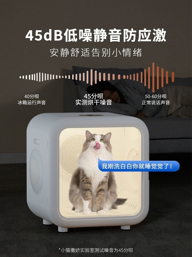 펫드라이룸 강아지 고양이 건조기 저소음 기본형 반려동물 스트레스 완화 안심 창 - 상세 이미지 4