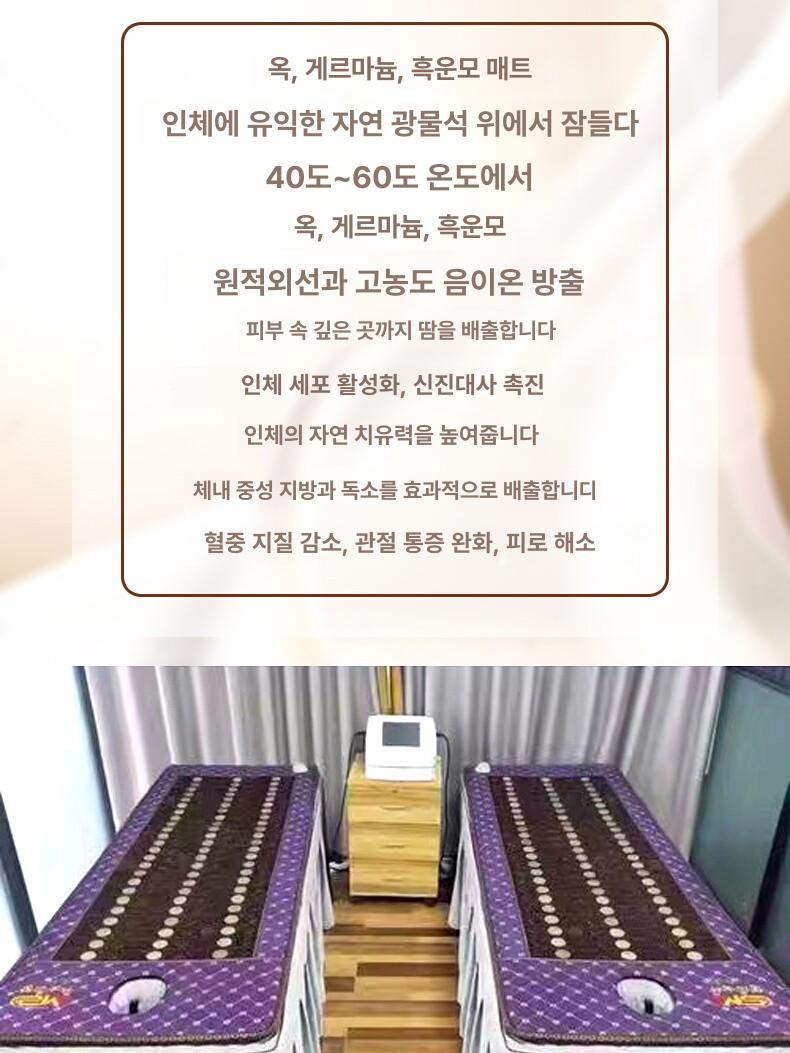 게르마늄 매트리스 마사지 난방 스톤 열 쿠션 패드 적외선 천연 물리 치료 옥 전기석 - 상세 이미지 3