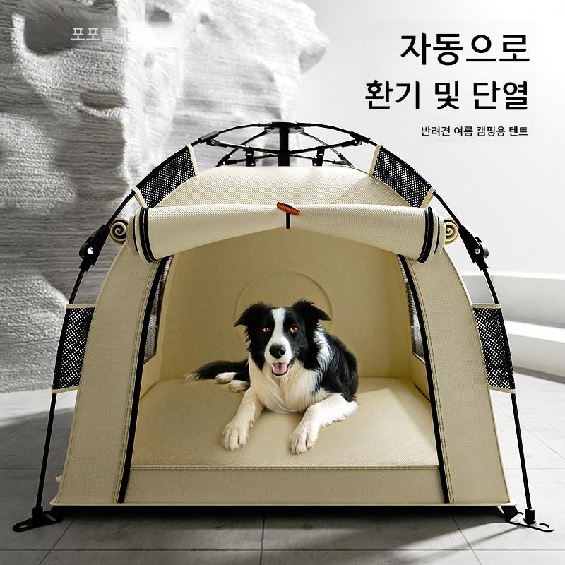 반려견 자동 텐트 대형견 여름 캠핑용 접이식 자동 텐트 80x80x75cm - 상품 이미지
