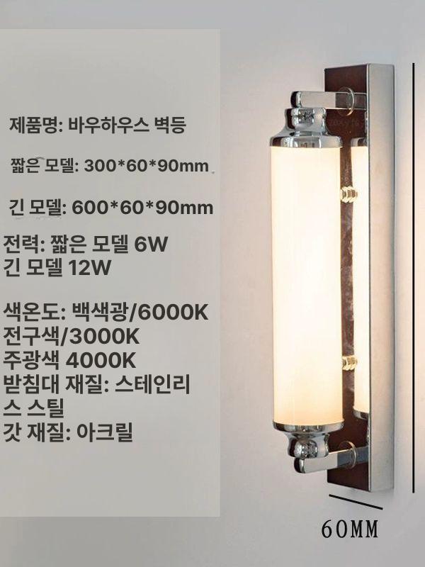 레트로 인테리어 벽조명 빈티지 벽걸이 무드등 벽등 300mm 6W 화이트 6000K 내장 - 상세 이미지 3