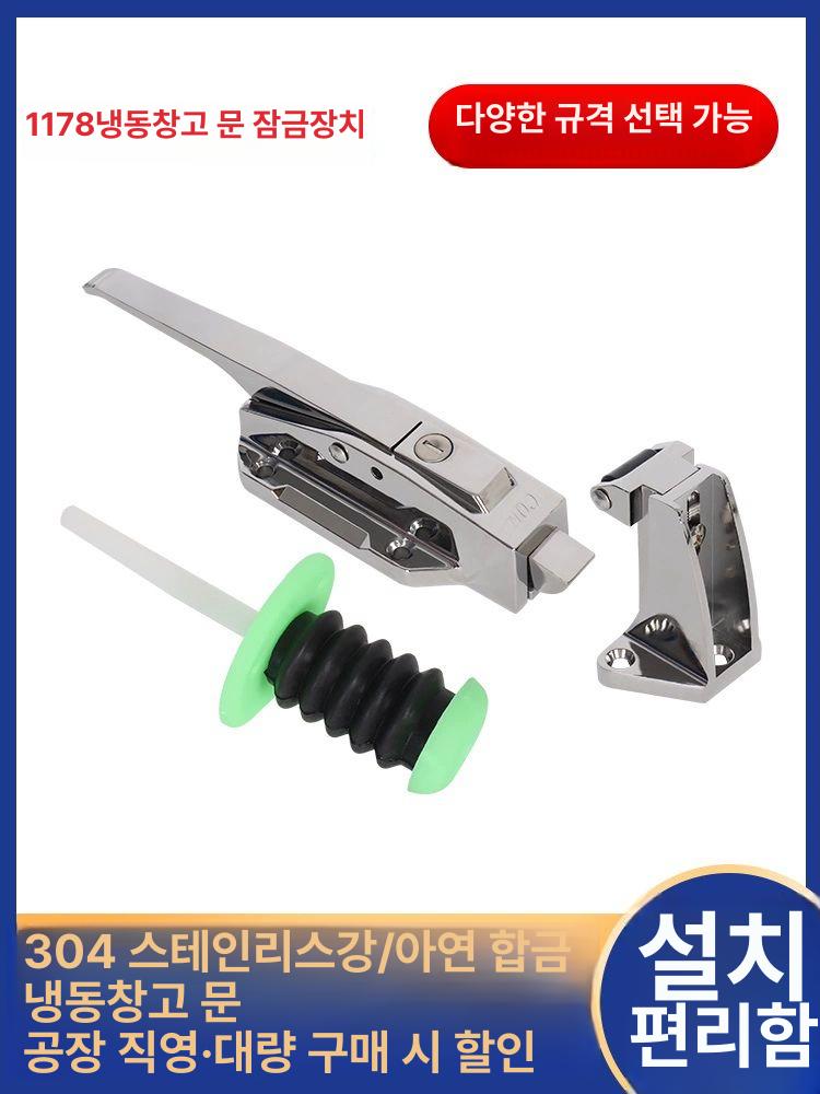 저온 저장고 문고리 손잡이 핸들 냉동고 저온창고 냉동창고 도어 교체 잠금 10cm 단일봉 플라스틱 - 상세 이미지 2