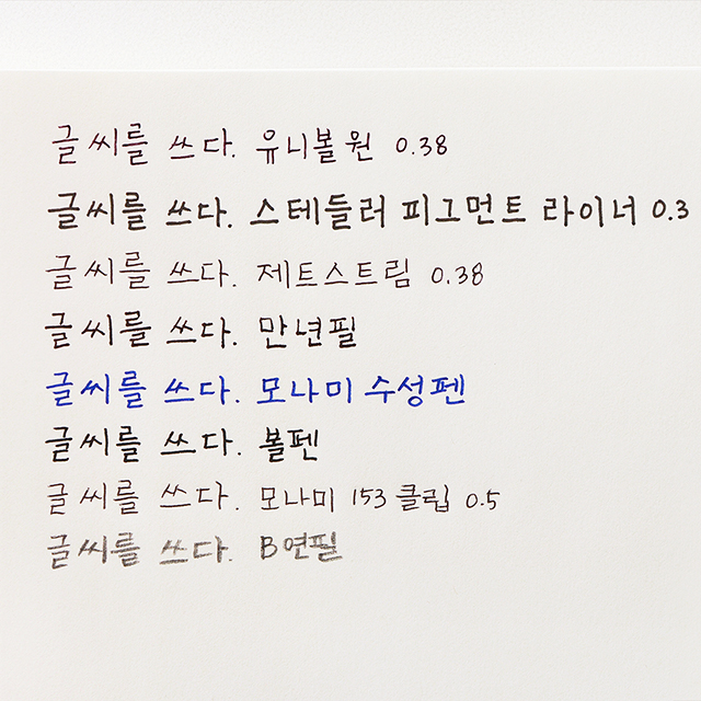 글씨를 쓰다_명언으로 완성하는 바른 글씨 (두 줄 중간 글씨 쓰기) 어른학습지⑥ - 상세 이미지 5