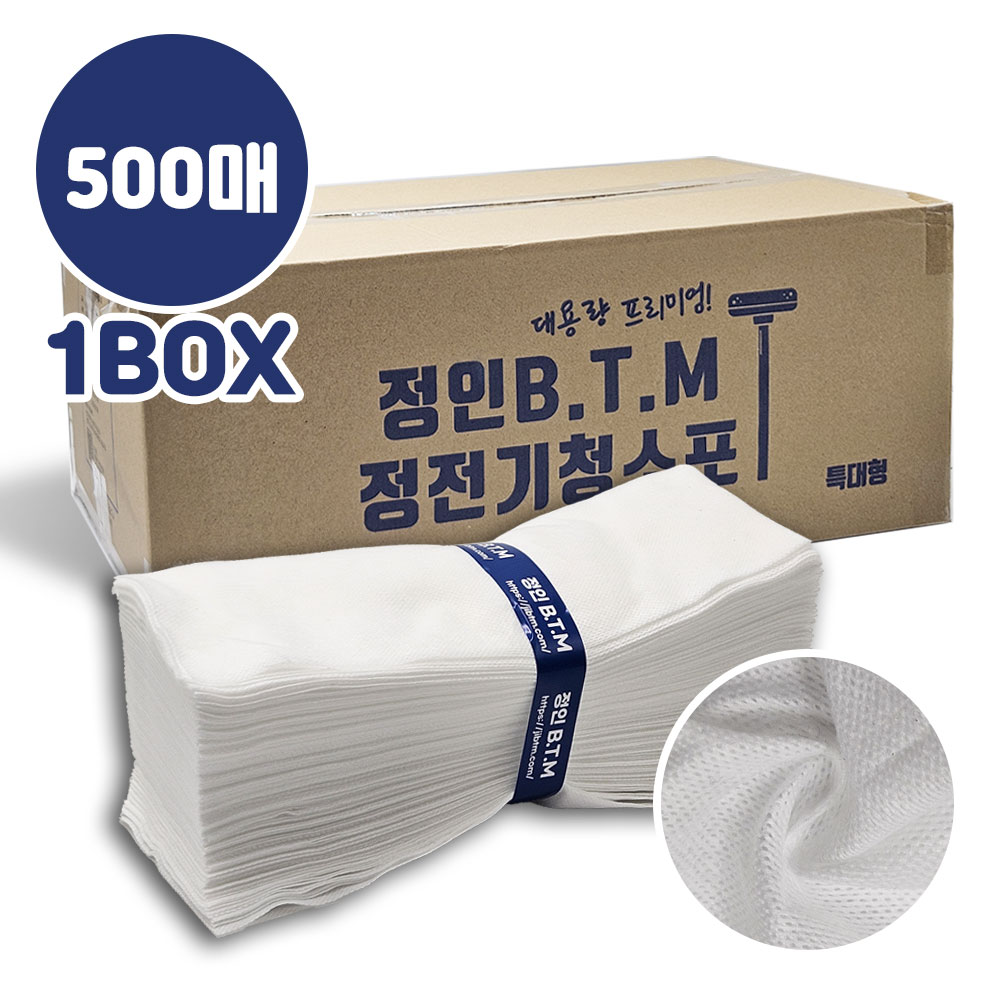 정인 정전기 청소포 특대형 500매 대용량 업소용 일회용 부직포 흡착 먼지청소 바닥청소 - 상품 이미지