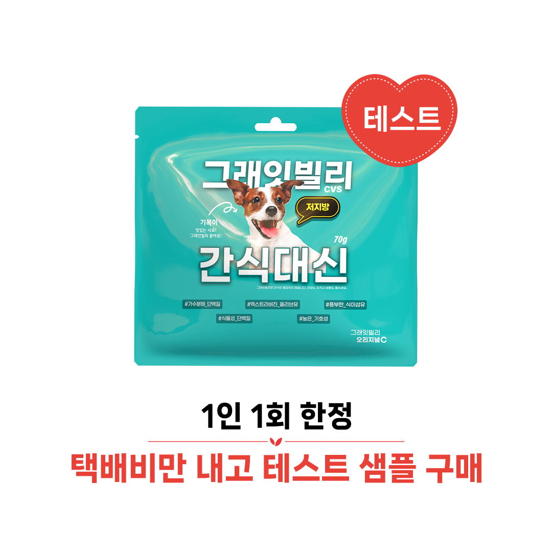 그래잇 빌리