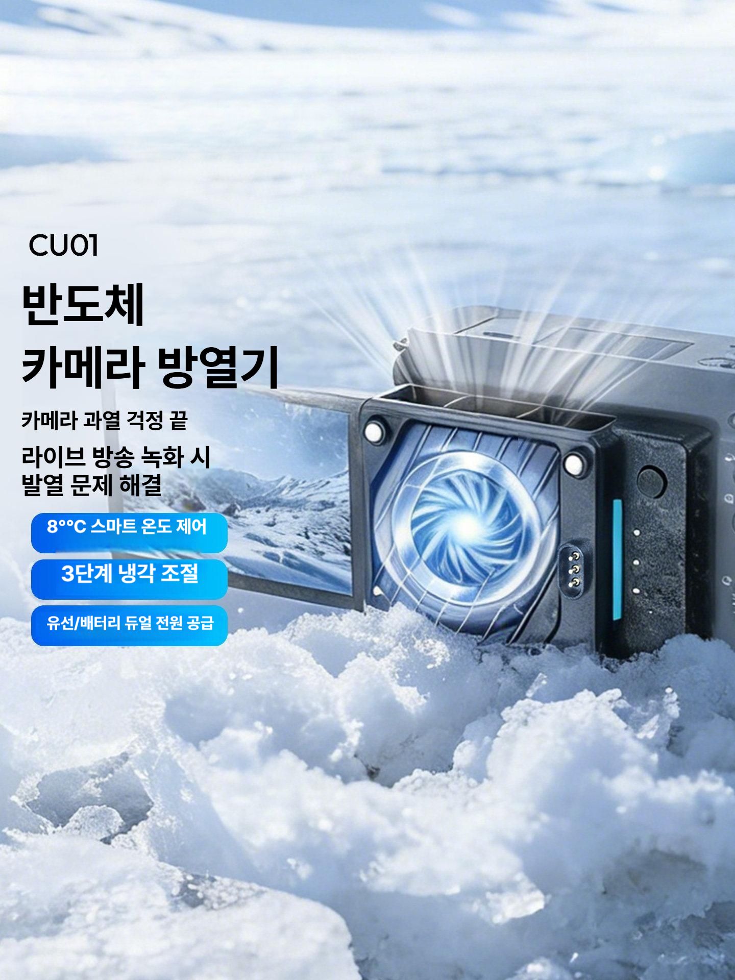 휴대폰 쿨러 냉각기 라방 구성쿨 방열팬 라디에이 쿨링팬 방열판 방열기 악세서리 - 상세 이미지 2