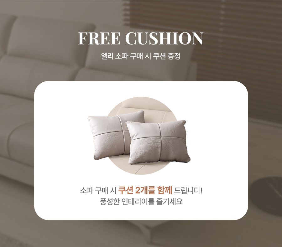 보루네오 엘리 이태리 천연통가죽 소가죽 쇼파 4인용 / 국내제조 자재등급 E0 - 상세 이미지 2