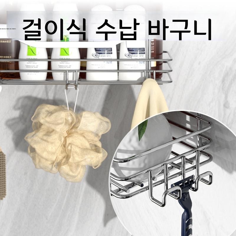 욕실 주방 벽걸이 선반 스테인리스 샤워 바구니 검정 - 상세 이미지 3