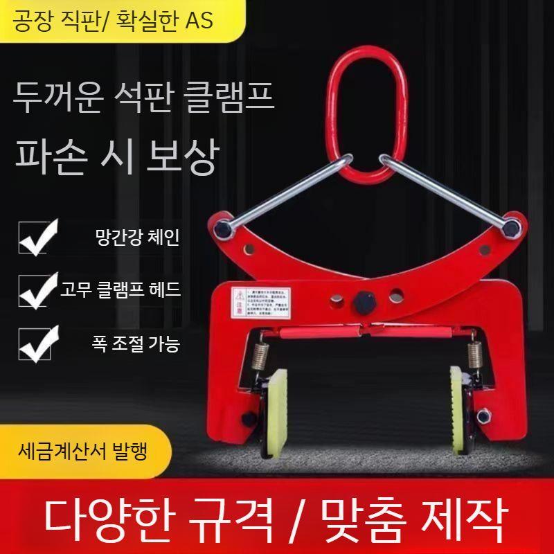 돌집게 벽돌 지지대 플륨관 벤치 클램프 건설 보도블럭 천장 리프팅 현장 수공구 작업대 고정 6 6-18cm - 상세 이미지 3