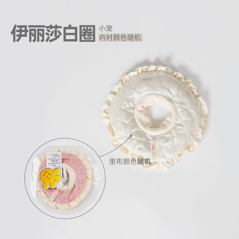 기니피그 도넛 넥카라 목카라 애완동물 고슴도치 친칠라 핫핑크 S 사이즈 목둘레6-12cm - 상세 이미지 3