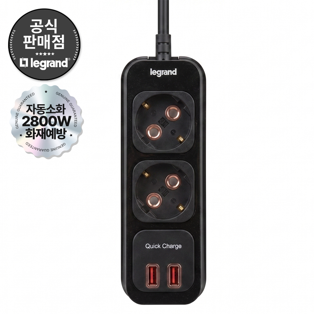 르그랑 자동소화 캡슐 안전형 USB 멀티탭 16A 3200W 펄블랙, 2구, 1.5m