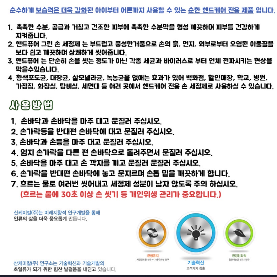 대용량 거품형 손소독제 3.75L 약국 병원 업소용 디스펜서 리필 보습 - 상세 이미지 2
