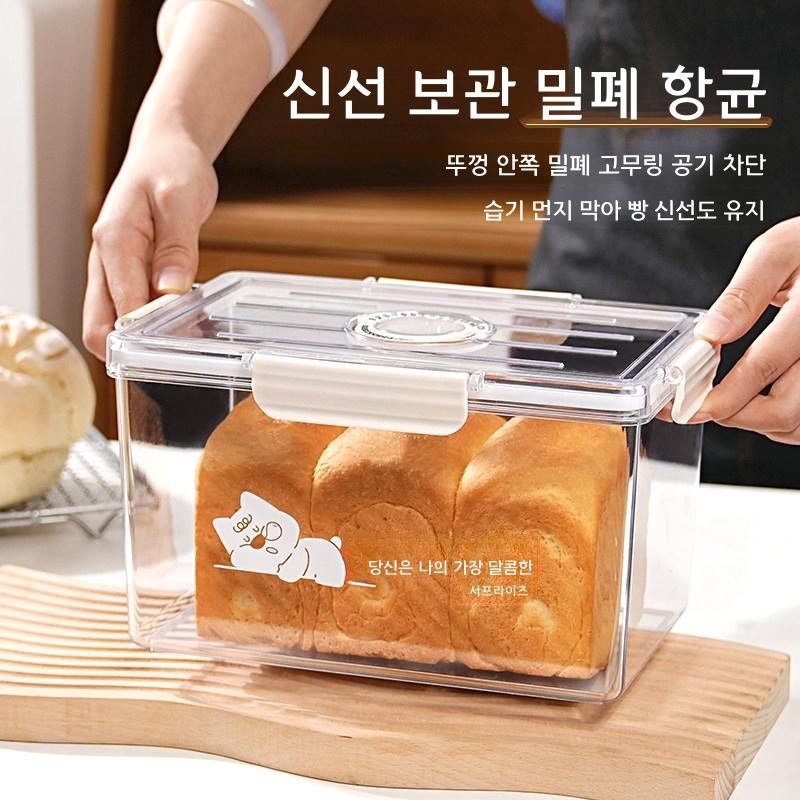 CAKOO 토스트 보관함 빵 보관 용기 밀폐형 방습 파르페용 종이 - 상품 이미지