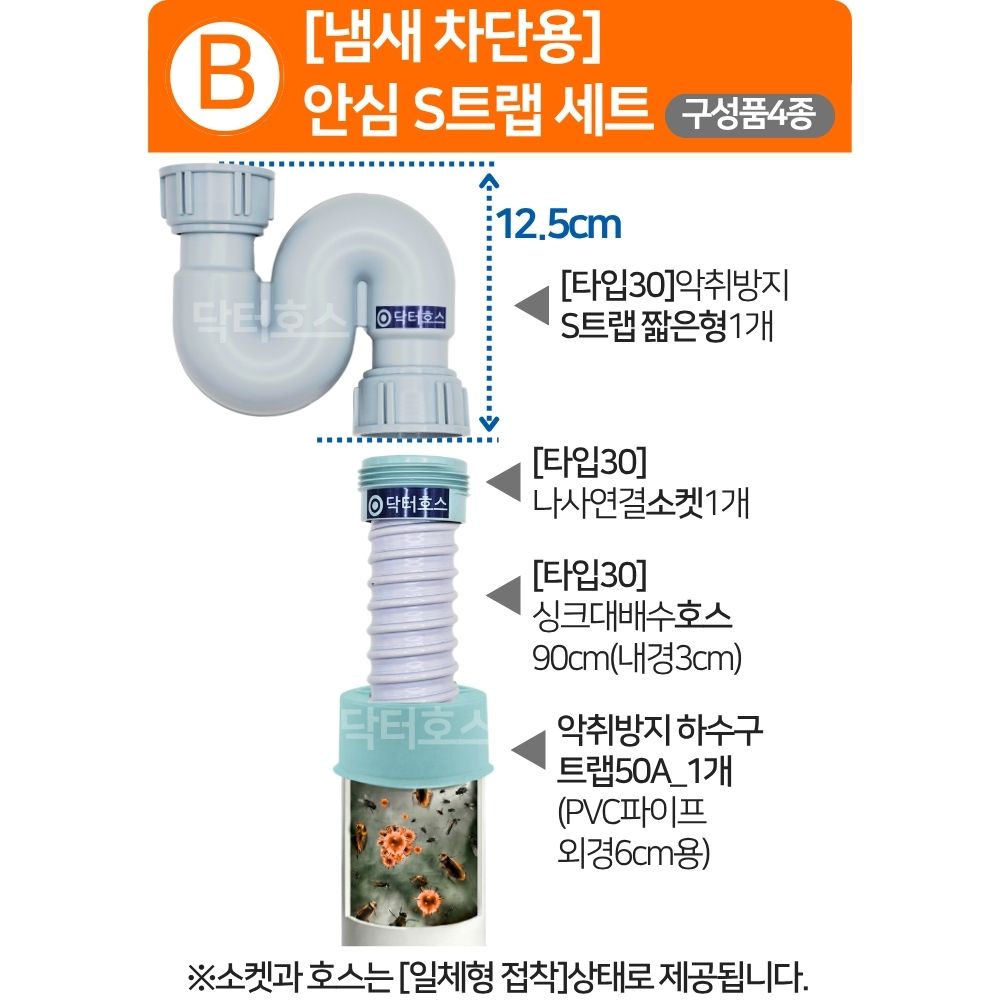 싱크대 배관 호스 씽크대 주름관 파이프 수도 배관 자재 닥트 에어컨 pvc 반도 관수 부속 - 상세 이미지 3