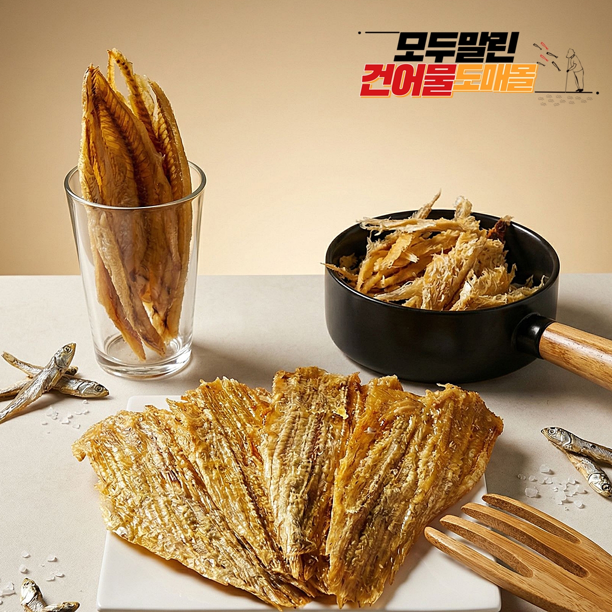 국내가공 구운명태포 300g 명태알포 대구포