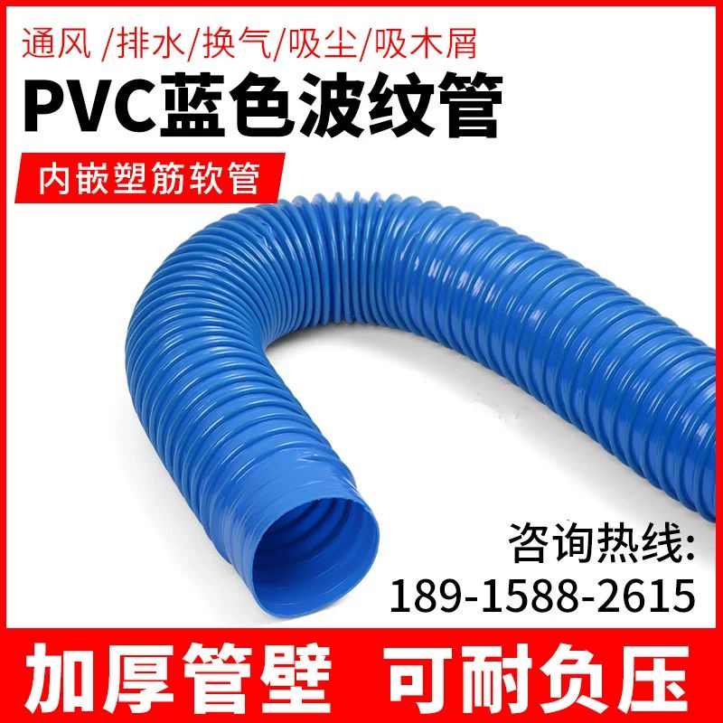 플렉시블 호스 pvc 주입 상품 금속 단위 단일 핸드 후렉시블 PVC 블루 웨이브 파이프 0.8MM 1m 30mm - 상세 이미지 3