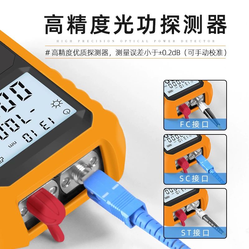 광섬유 테스트기 고정밀 광파워메타 광파워미터 광파워 일체형 5km 배터리 -70+6dbm - 상세 이미지 4