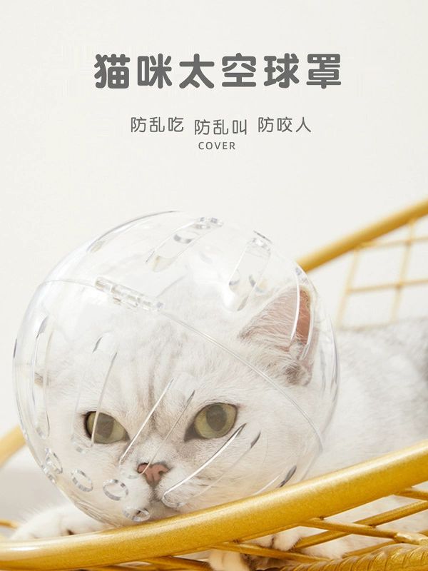 고양이 손톱 보호구 미용 넥카라 깍을때 투명 모자 발톱 할큄 방지 덮개 화이트 고양이 참고 수 개의 수 아님 M 3.0-4.5kg 18-22cm - 상세 이미지 5