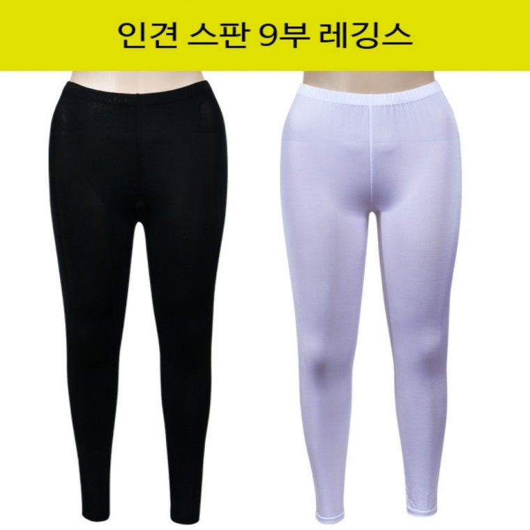 쿨레깅스 냉감레깅스 여성스판바지 여성바지 편한레깅스 쿨 여성 9부 레깅스 - 상품 이미지