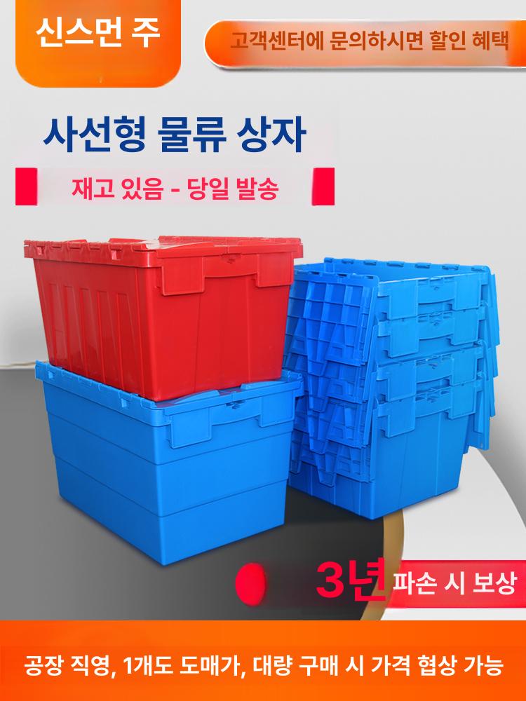 플라스틱 대형박스 뚜껑 창고보관 적재박스 물류창고 이사포장 600x400x315 대형 - 상세 이미지 2