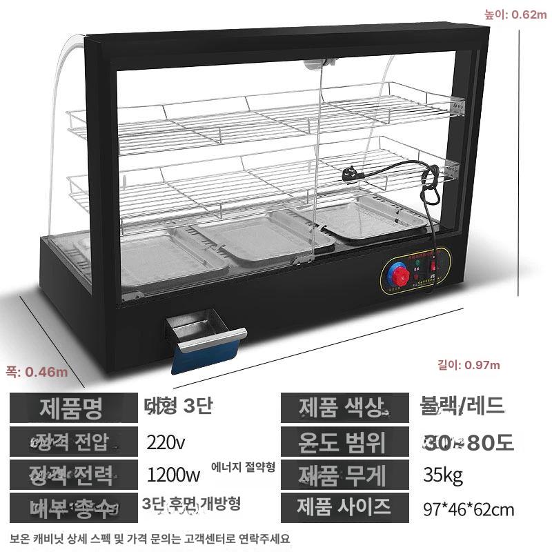 쇼케이스 튀김 핫도그 휴게소 햄버거 쇼캐이스 아크 진열대 홑겹 스낵 고 온장 - 상세 이미지 3