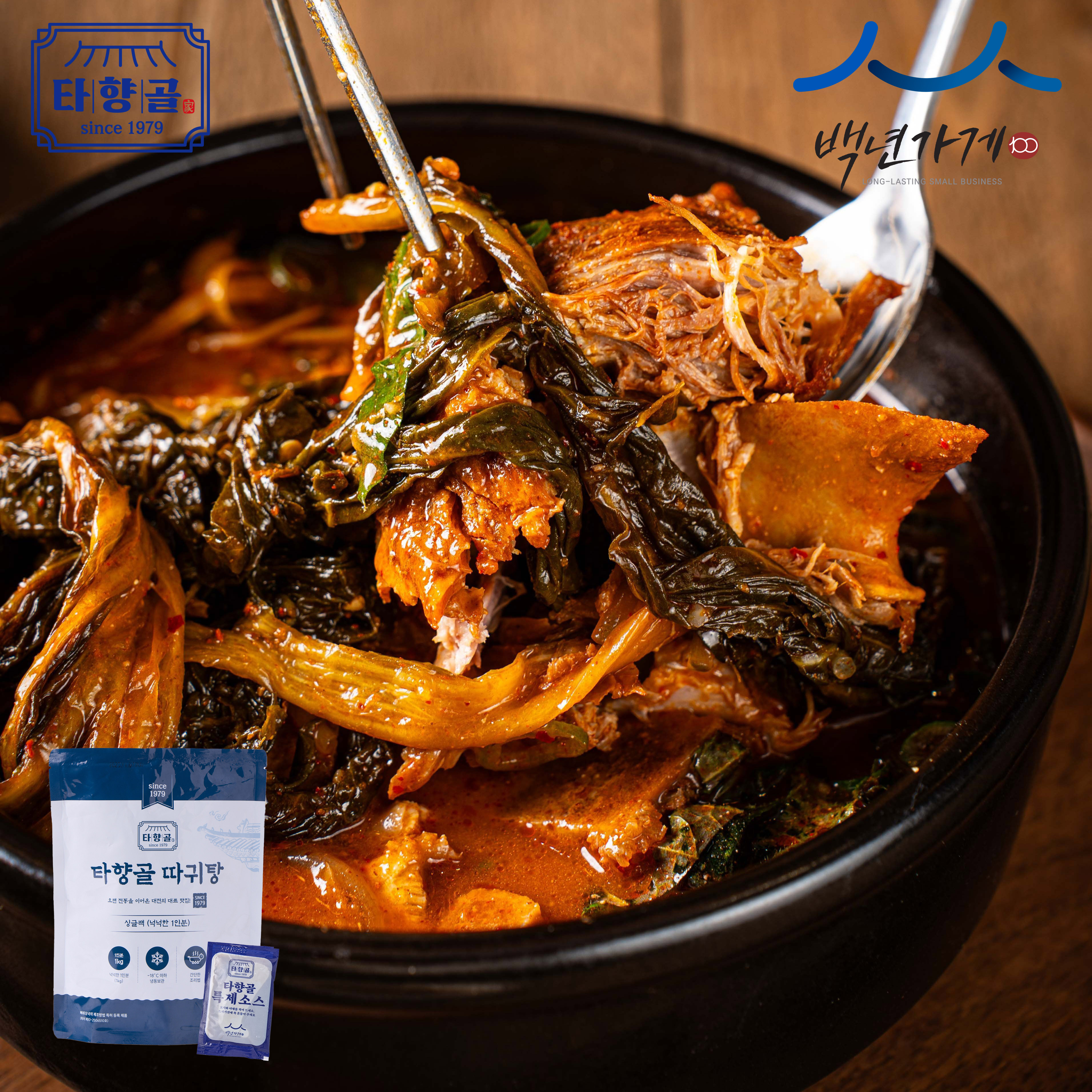 타향골 따귀탕 싱글팩(1kg, 넉넉한 1인분), 특허 감자탕 뼈해장국 뼈다귀해장국 밀키트 - 상품 이미지