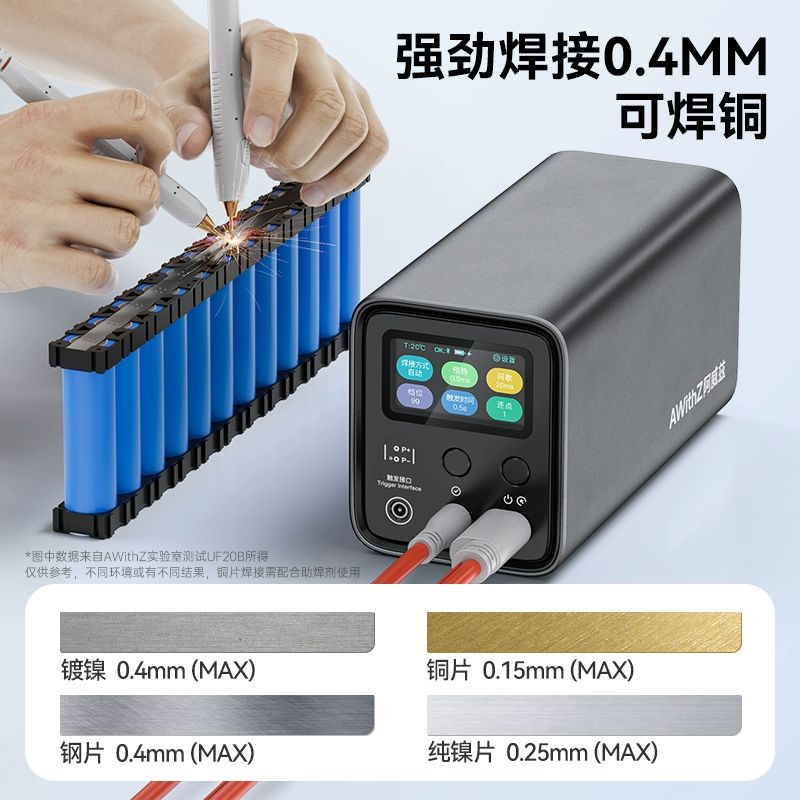 UF20B 스폿 용접기 DIY 니켈 배터리 새로운 패럿 납땜 0.4MM UF20B - 상세 이미지 2