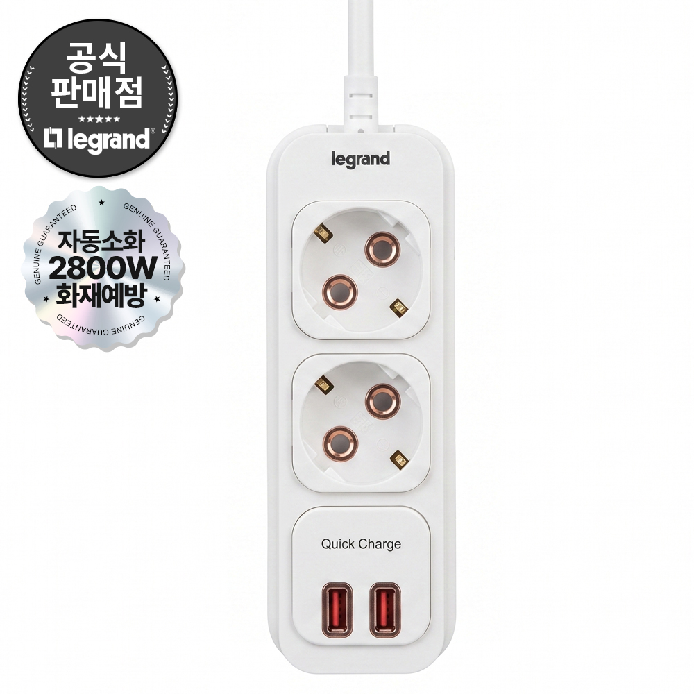 르그랑 자동소화 캡슐 안전형 USB 멀티탭 16A 3200W 펄화이트, 2구, 3m
