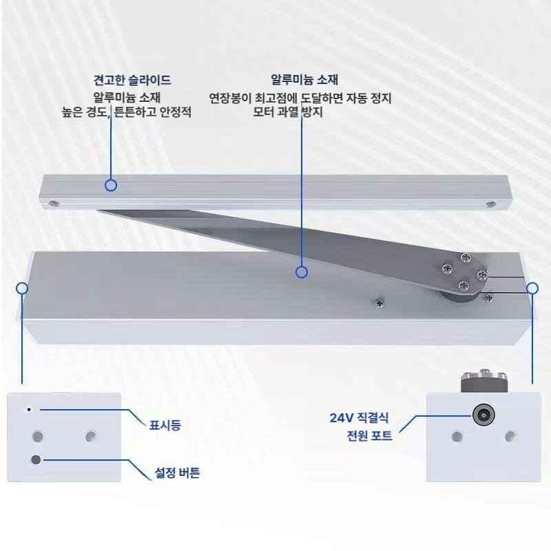 자동 창문개폐기 전동 개폐장치 여닫이 리모컨 환기창 원격 오프너 컨트롤 체인 롤러 알루미늄 - 상세 이미지 5