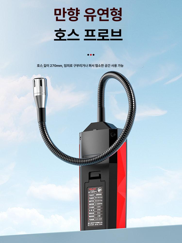 올렌토 냉매누설탐지기 감지기 냉매 에어컨 가스 DLX 1543 [ 초고정밀 ] 0-1000 - 상세 이미지 4