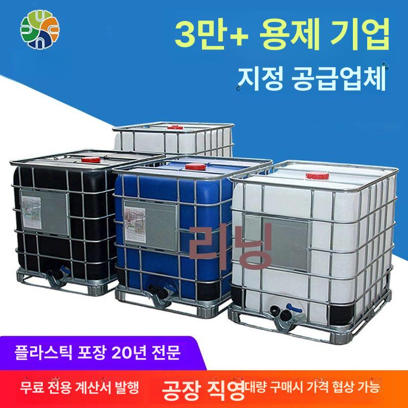 올렌토 1톤물통 말통 물탱크 현장 1톤물탱크 대형 500L 화이트 (수직형) - 상세 이미지 4
