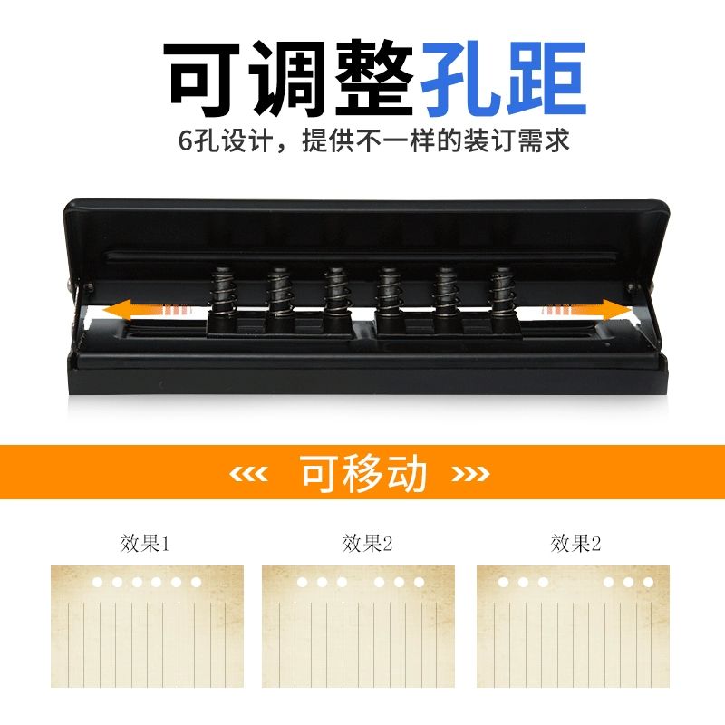 6공 타공기 간격조절 구멍뚫기 펀치 속지 다이어리 바인더 블랙 프로모션가 - 상세 이미지 2