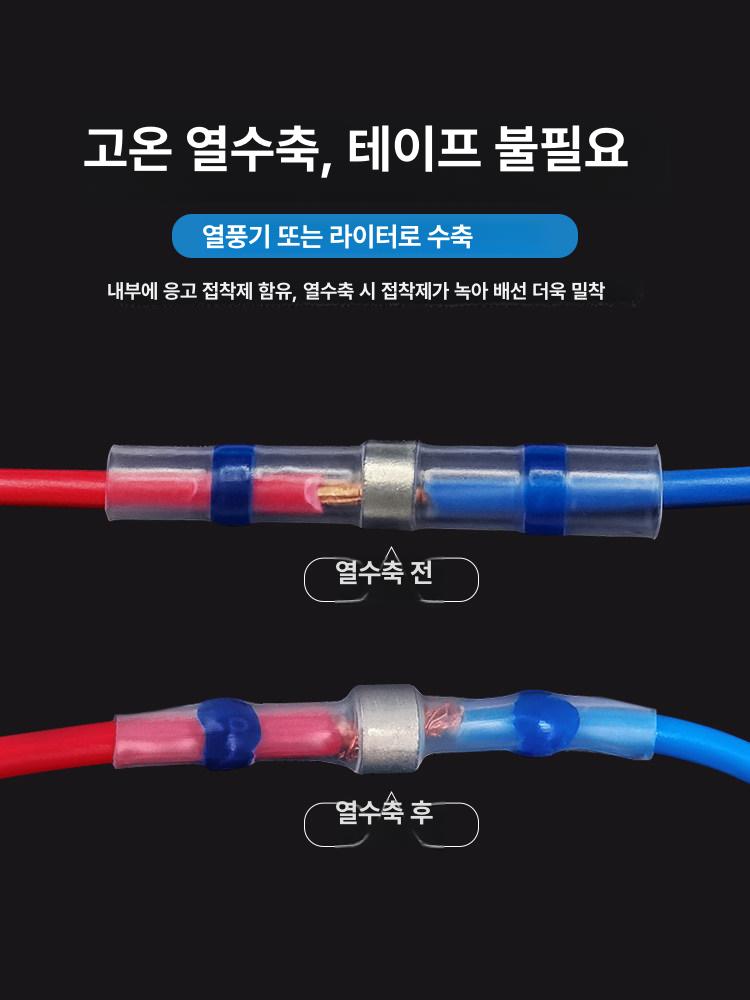 납땜용실납 열 수축 50개 10개 링 솔더 0.4 씰 0.5-1.5 mm2 100개 - 상세 이미지 4