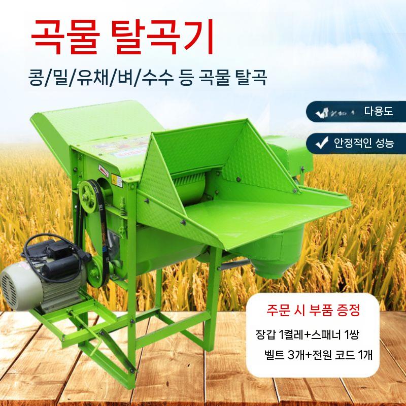 콩탈곡기 터는기계 타작기 곡식 곡물이송기 농업용기계 들깨 옥수수 관리기 텃밭 정선기 소형 - 상세 이미지 3