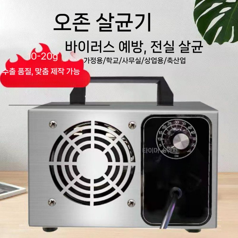 매장용 공기 사무실 협탁 오존탈취기 냄새제거 탁상용 책상 거실 테이블 사이드 침대 이동식 - 상세 이미지 3