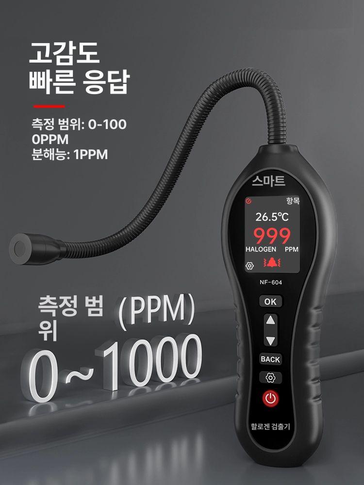 올렌토 냉매누설탐지기 냉매 측정 에어컨 검출기 가스 604 냉매 누수 탐지기 미세 누수 감지 음향 - 상세 이미지 2