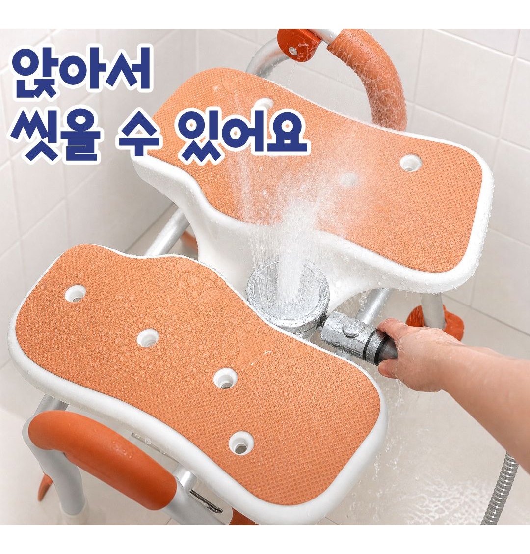노인 목욕의자 등받이 어르신 환자용 장애인 샤워의자 접이식 11자형 상품 이미지