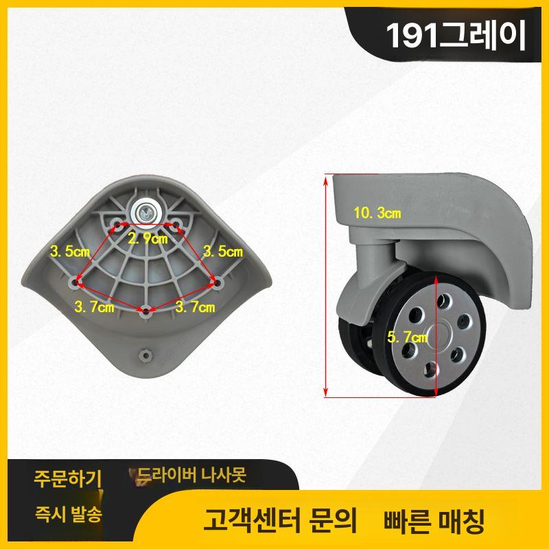 수화물 휠 호환 DL191B 범용 바퀴 LBJ 캐리어 소형 패널 블랙 바퀴 - 상세 이미지 3