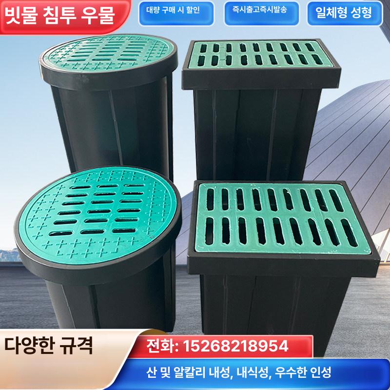 올렌토 오수받이맨홀 사각형 분리조 pvc오수받이 하수 400x400x400 [주철 유수 캡] - 상세 이미지 2
