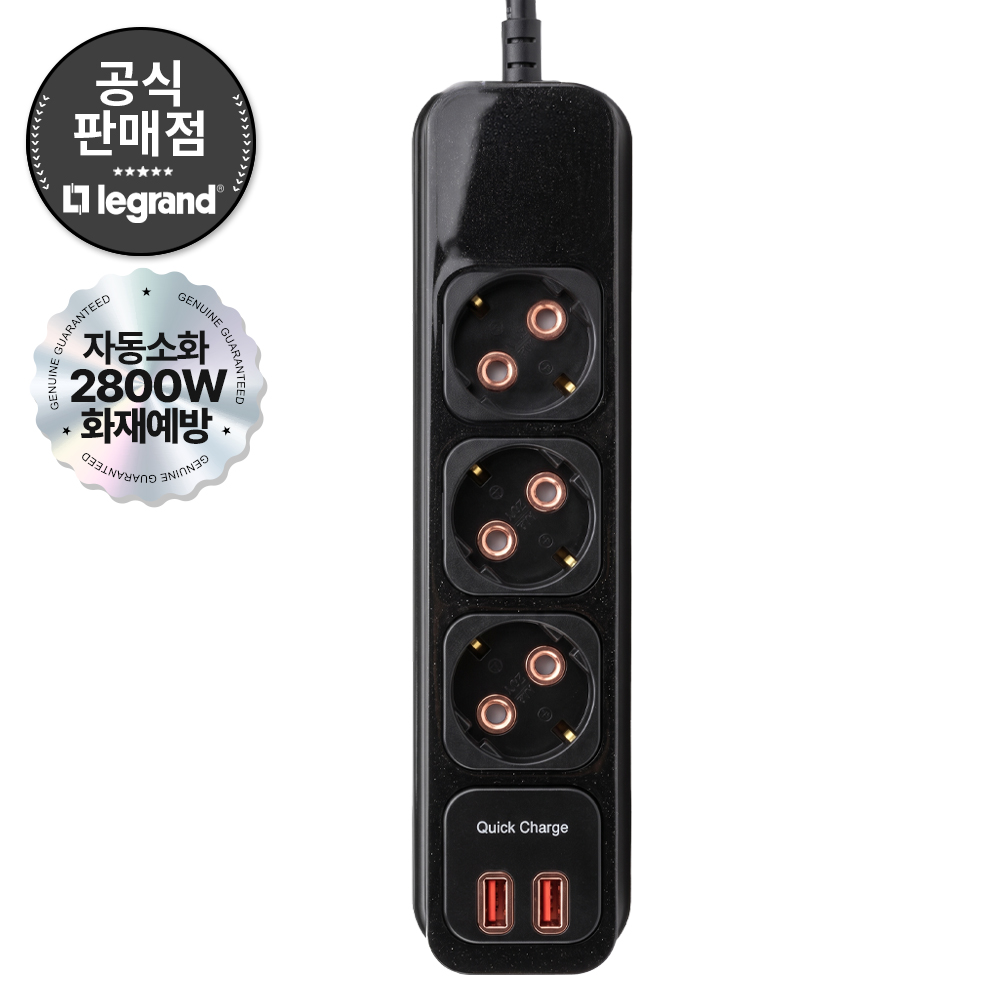 르그랑 자동소화 캡슐 안전형 USB 멀티탭 16A 3200W 펄블랙, 3구, 1.5m