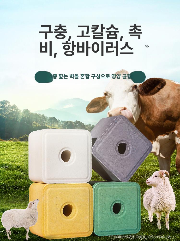 가축 소금 벽돌 블록 염소 양 미네랄 영양제 보충제 혼합 4개 세트 20kg - 상세 이미지 2