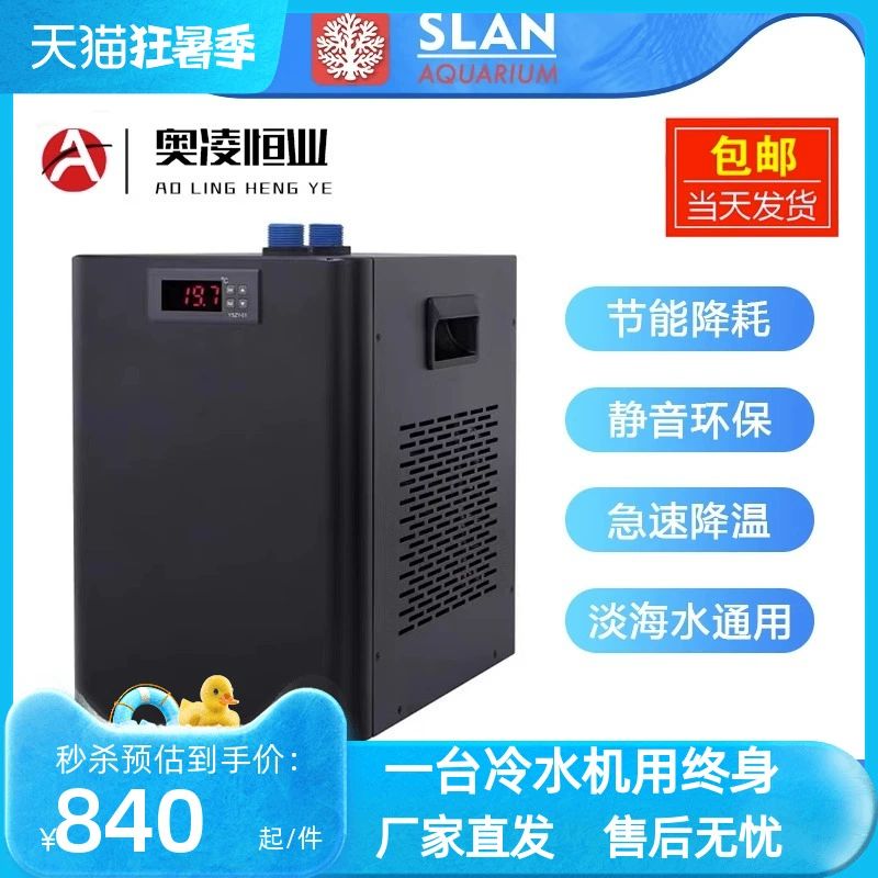 어항 냉각기 해수 냉수 독립형 온수 어항냉각기 신형 160L 펌프호스제외 130L - 상세 이미지 2