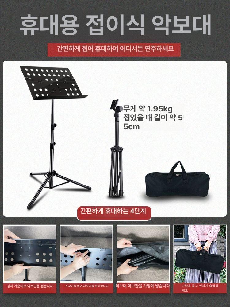 보면대 마이크 스탠드 악보 휴대용 거치대 연주 공연 업그레이드 1.6m 베이지 선물 +3종 - 상세 이미지 5